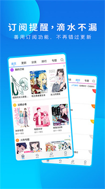 动漫之家 - 海量正版漫画，追更快人一步 Hero图