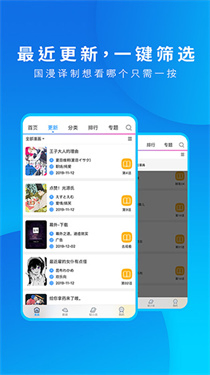 动漫之家 - 海量正版漫画，追更快人一步 Hero图