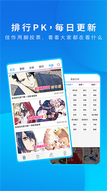 动漫之家 - 海量正版漫画，追更快人一步 Hero图